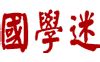 塔字|塔字形演变字源